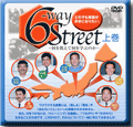 6-Way Street