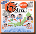 6-Way Street